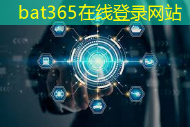 bat365：新型智慧城市离我们还有多远？