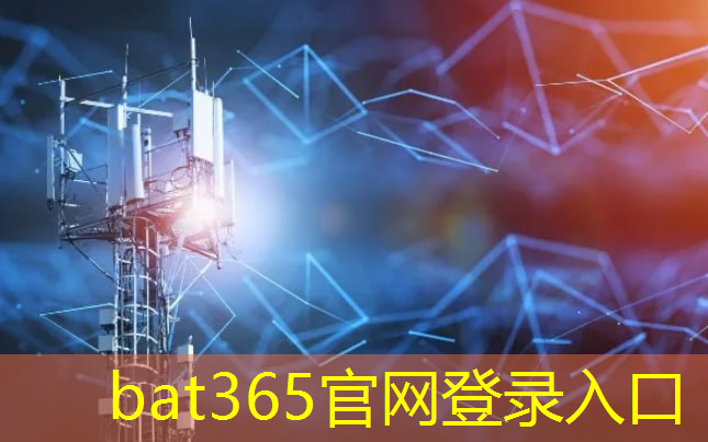 bat365官网登录入口：广和通+紫光展锐，发布5G物联网模组