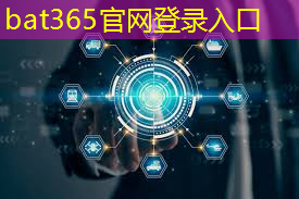 <strong>bat365官网登录入口：华为大动作！数字能源，0碳时代的先行者？</strong>