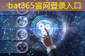 bat365官网登录入口：聊城市智慧教育平台怎么用