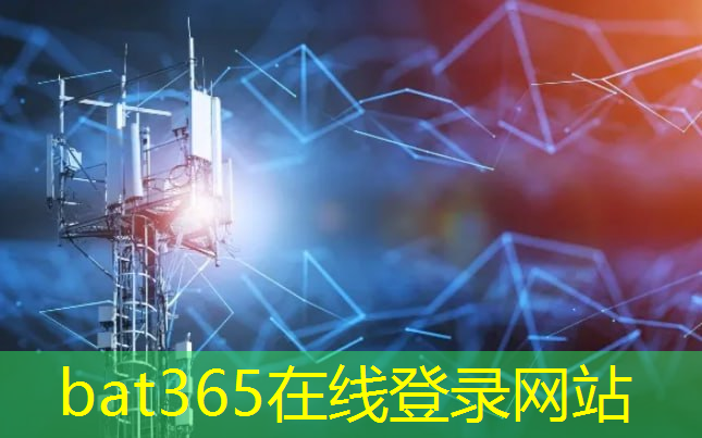 <strong>bat365官网登录入口：海城市智慧诚市运行中心</strong>