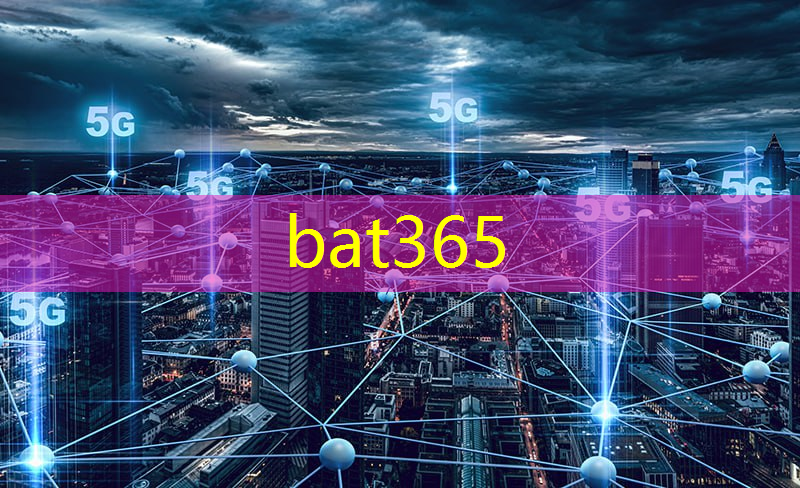 bat365官网登录入口：景县新型智慧城市建设项目