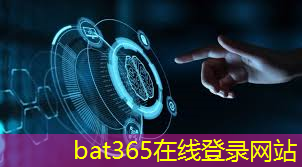 bat365官网登录入口：产城融合的智慧城市