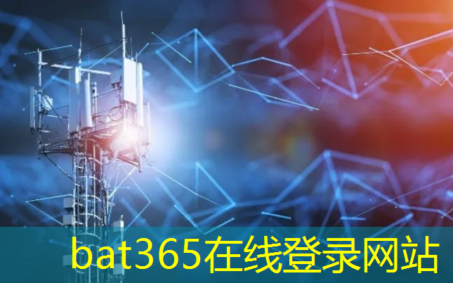 bat365在线登录网站：智慧化城市管理经理