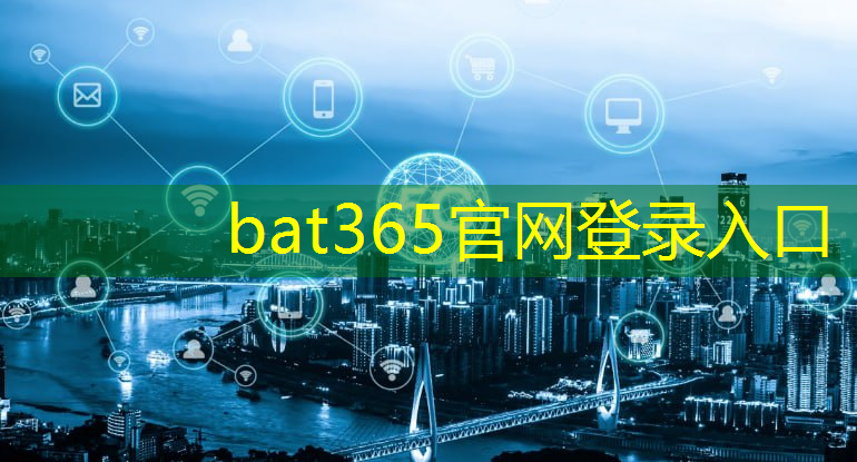 bat365：工业设备报警互联网