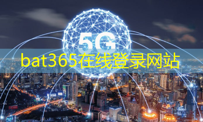 bat365官网登录入口：工业互联网工作包括什么