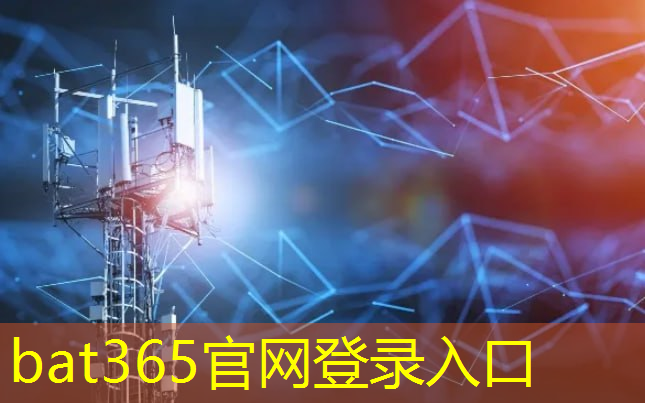 bat365官网登录入口：商水智慧城市项目有哪些