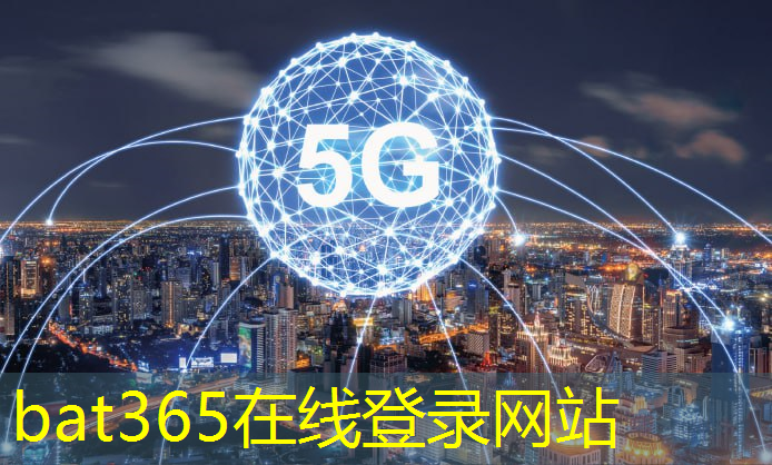 bat365官网登录入口：5g互联网办公空间设计案例