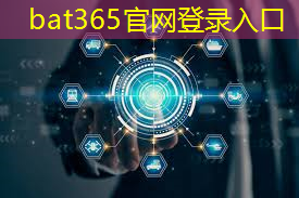 bat365：中讯慧通智慧城市无线监控案例