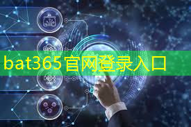 <strong>bat365：中国5g 工业互联网主题</strong>