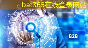 bat365：智慧城市硬件架构设计案例