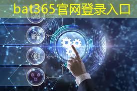 bat365官网登录入口：王晶智慧城市