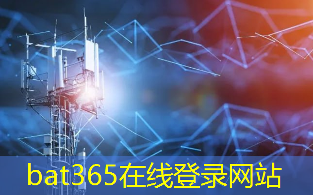 <strong>bat365官网登录入口：工业园区应用智能物流标准</strong>