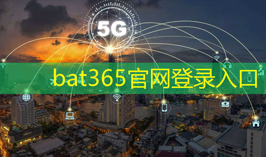 bat365官网登录入口：黄石智能物流配送平台有哪些