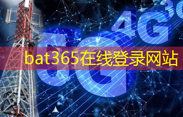 <strong>bat365在线登录网站：省电智能化仓储物流系统操作</strong>