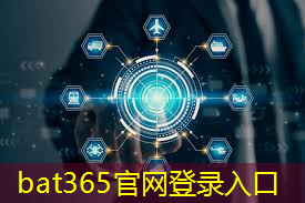 <strong>bat365官网登录入口：智慧城市监控弱电施工流程</strong>