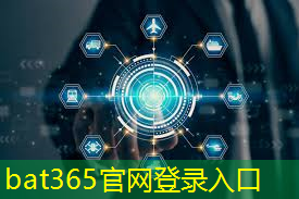 bat365官网登录入口：城市智慧能源运管平台