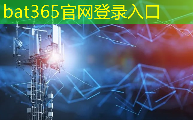 <strong>bat365在线登录网站：中联重科智能高机物流工程师</strong>