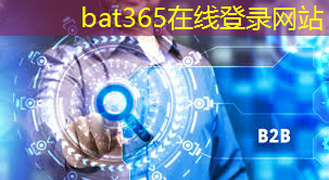 bat365：5G+智能穿戴：呵护您的健康全程