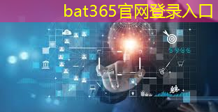 bat365：发现控制技术和通信技术所具备的核心特征和竞争优势！