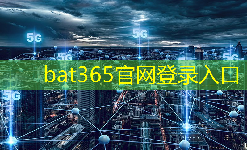 bat365：智慧城市沙盘制作团队名称