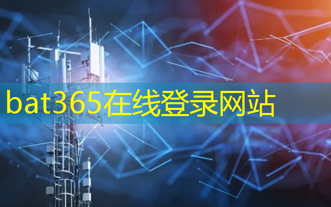 bat365官网登录入口：哪五个城市实行智慧红绿灯