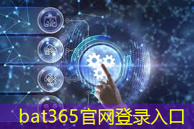 bat365在线登录网站：松江区常见智能物流系统