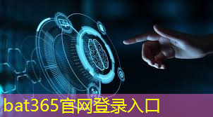 bat365官网登录入口：数字化智慧能源价格