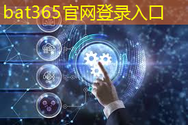 bat365官网登录入口：智能物流仓储服务外包方案