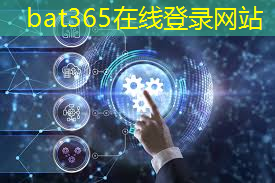 bat365：数字集群技术：开启全新用户体验的无线通信时代