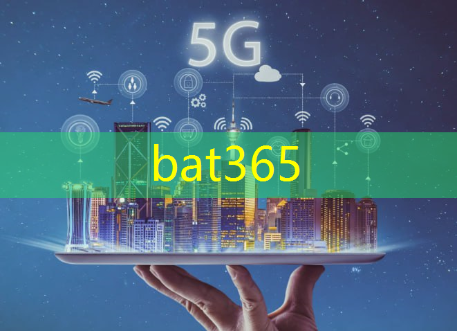 bat365官网登录入口：工业互联网容量是多少