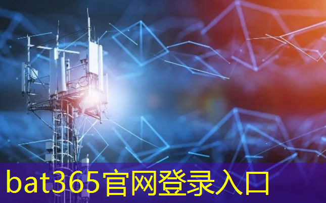 bat365在线登录网站：智能物流时代的必备工具：5G智能化管理系统强势登场