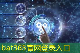 bat365官网登录入口：智慧新城城市面貌