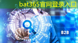 bat365官网登录入口：智能打包工作台物流