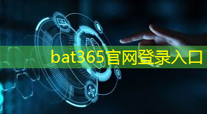 bat365官网登录入口：智慧城市孪生城市 中国