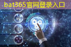 bat365：智慧城市专业二级学科是什么