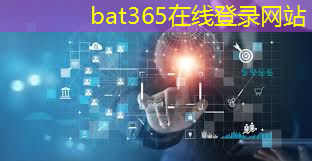 bat365在线登录网站：工业互联网修复方案怎么写