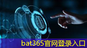 bat365在线登录网站：中国智慧城市未来发展趋势