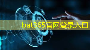 bat365在线登录网站：平凉市智慧城市对接单位