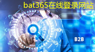 bat365：智慧城市吕宁个人简历