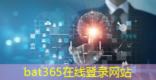 bat365官网登录入口：云存储技术：随时随地存取通信数据