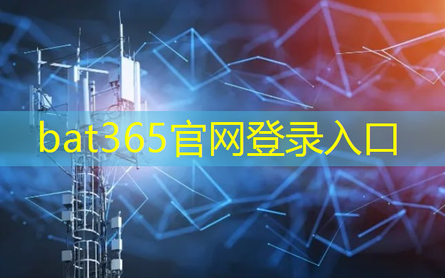 bat365在线登录网站：工业互联网需分阶段吗为什么