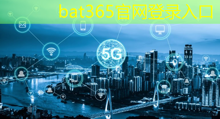 bat365：工业互联网是电气的吗