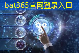 bat365官网登录入口：智能家居新时代：物联网转接盒引领未来趋势