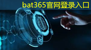 bat365：晋城市城区红星街美的智慧家