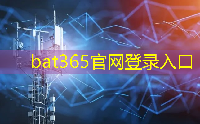 bat365在线登录网站：物联网芯片，迎来增长