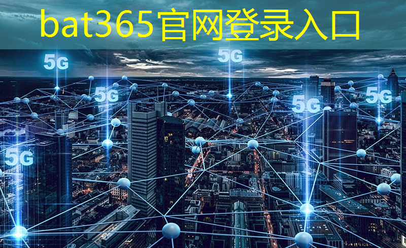 探索未知领域，微波纳米通信技术创造惊喜