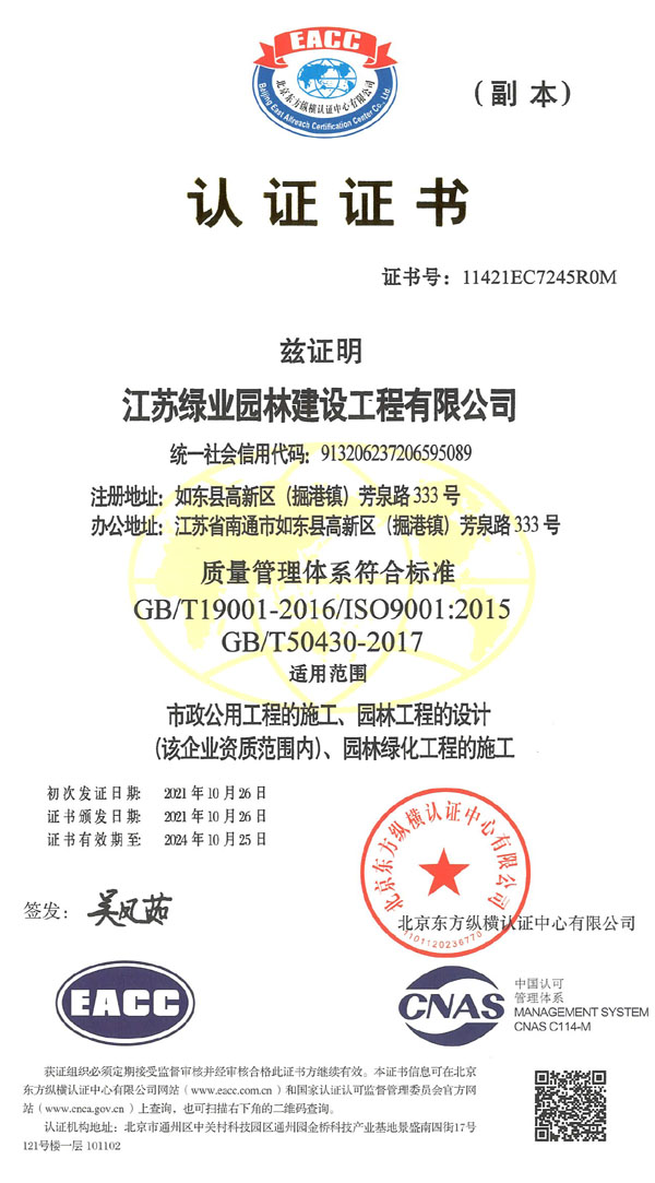 质量管理体系认证